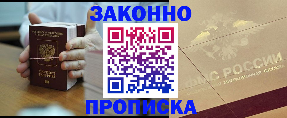 миграционный учет в Калининске