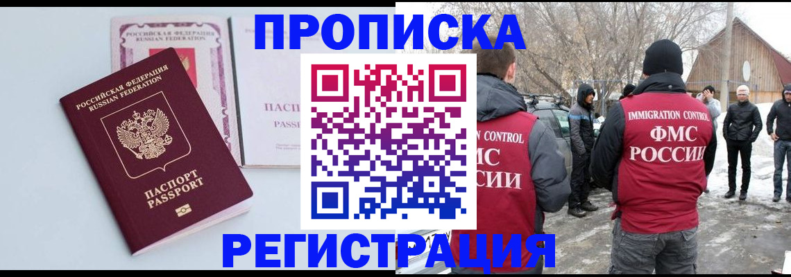 прописка поиск в Калининске